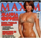 Janna Friske Nude Pictures